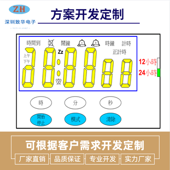 双通道计时器时钟芯片IC电子计时闹钟芯片IC