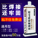 金屬與石材粘接用什么膠水好,固優特G1990高強度結構膠固化快