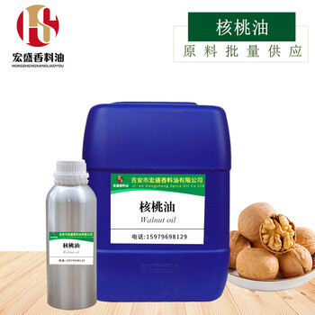 供应核桃油植物基础油化妆品用香料