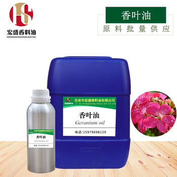 现货供应天然植物精油香叶油香叶天竺葵油8000-46-2化妆品用香料
