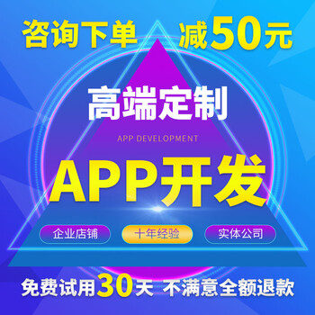 app开发广东锋火APP开发设计团队