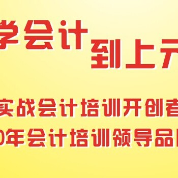 宣城中級(jí)會(huì)計(jì)培訓(xùn)哪家強(qiáng)中級(jí)會(huì)計(jì)職稱考試備考策略