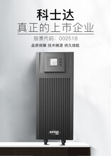 科士达UPS电源科士达YDC333030KVA/27KW外置电池稳压电源