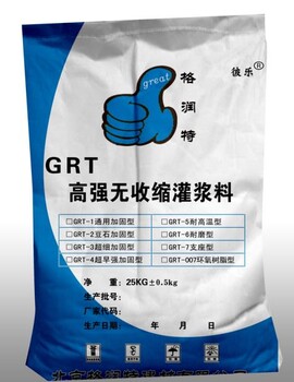 丹东灌浆料-丹东设备二次灌浆料厂家-丹东灌浆料价格