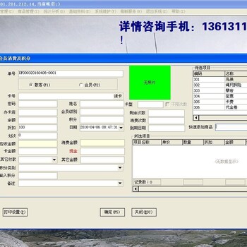 广州乐园乐园管理软件