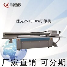 uv打印机亚克力木板塑料板图片