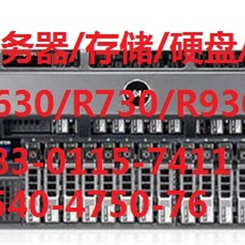 宁波戴尔R720R730R740服务器回收