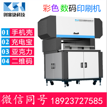 票据联单喷码机刮刮卡流水号喷码机追溯码喷码设备生产厂家