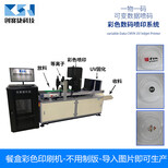 深圳餐盒UV喷码机餐盒UV印刷机创赛捷图片2