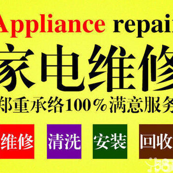 重庆扬子空气能维修电话-全市各区24H热线(扬子统一)