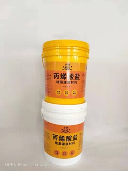 丙烯酸盐双组份注浆料