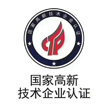 沧州渤海新区申报专利高新技术企业流程