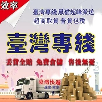 江苏扬州发包裹到台湾双清包税送货上门