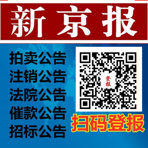 随州工人日报登报刊登办理