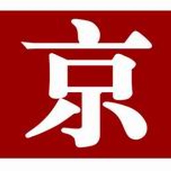 北京晚報(bào)公告登報(bào)電話（結(jié)婚公告、祝福公告登報(bào)）