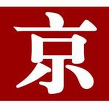 北京晚报公告登报电话（结婚公告、祝福公告登报）