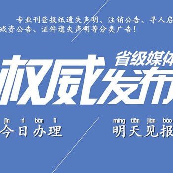 中国消费者报广告部-废旧过期往期报纸出售
