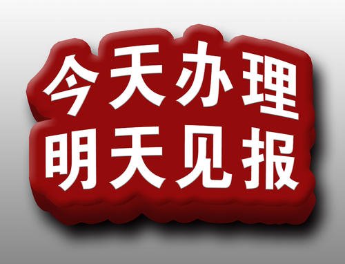 古城公章遗失登报声明公章遗失登报声明