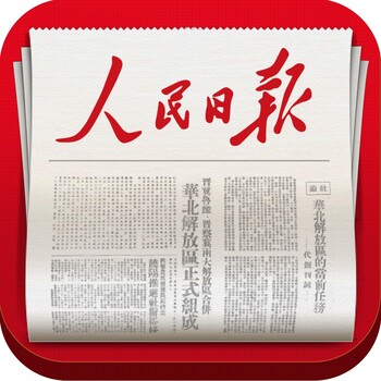运城中国消费者报登报联系方式