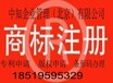 北京市房山区注册商标为什么要趁早