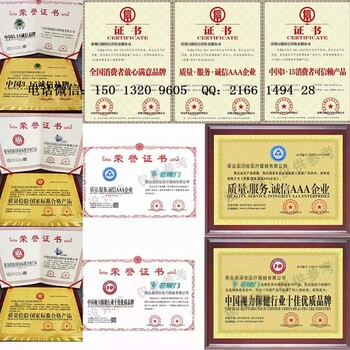 中国行业十荣誉证书去哪里申办
