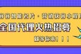 客客智能名片向全国代理招商加盟