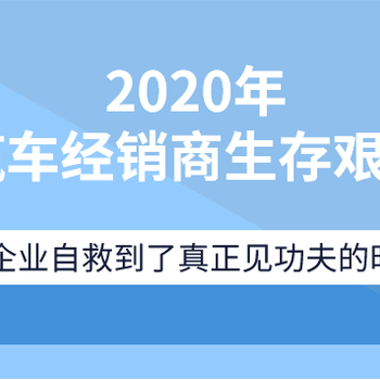 助力汽车经销商快速提升客户信任感