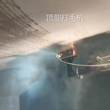 隧道凿毛机顶面凿毛机高空作业万向凿毛机生产厂家图片