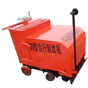 廠家生產(chǎn)牛場刻紋機(jī)定制改良牛場防滑刻槽機(jī)