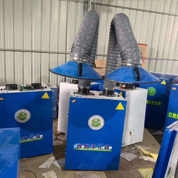 2.2KW雙臂旱煙凈化器，氬弧焊煙霧吸塵器廠家