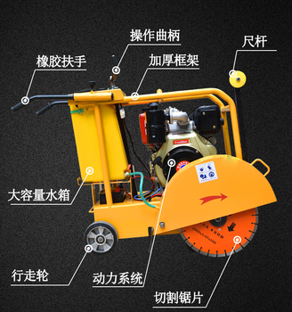 厂家汽油切割机马路切缝机