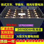 杭州1吨电动牵引车火炬蓄电池24-10DB600杭叉QSD10电瓶48V600Ah叉车蓄电池
