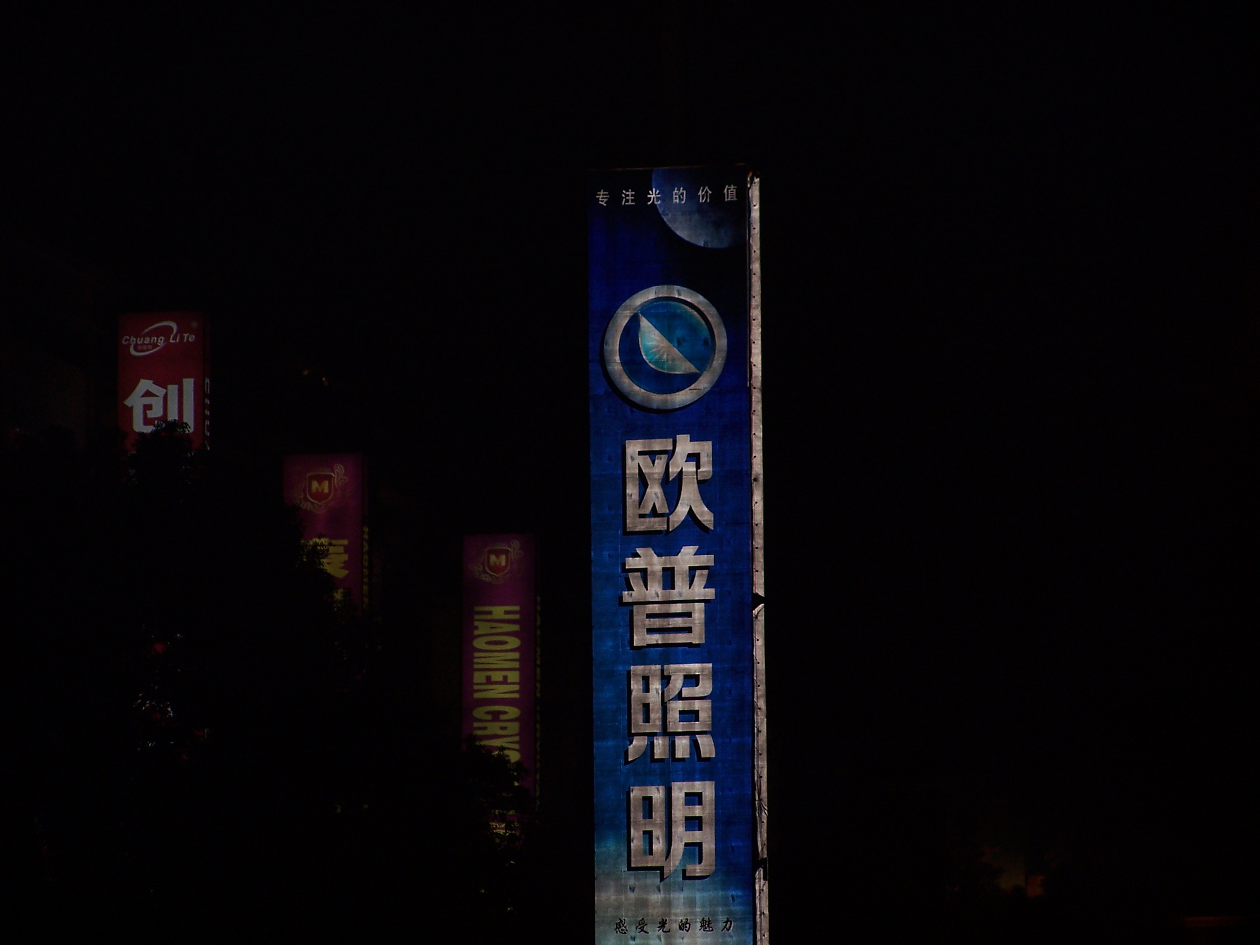 上海反光胶带庄翰科技哪家比较好
