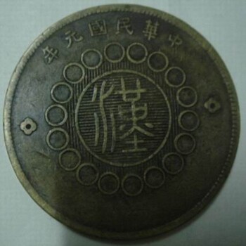 重庆市渝北区嘉州路附近哪里可以免费鉴定交易四川铜币
