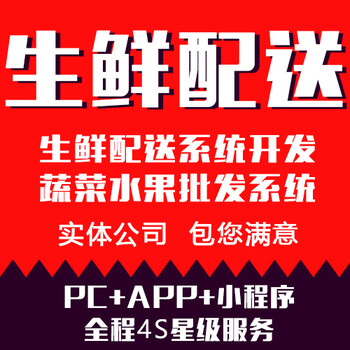 生鲜商场APP上架需要多少钱，生鲜APP上架具体流程