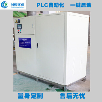 深圳高校生活污水处理设备CYHB-L-1000L实验室废水处理设备