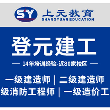 二级建造师的报考条件及考试科目