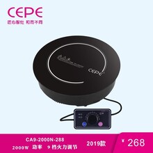 CEPE赛贝2019款288火锅电磁炉圆形2000W