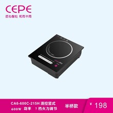 CEPE赛贝2019款215火锅电磁炉矩形600W