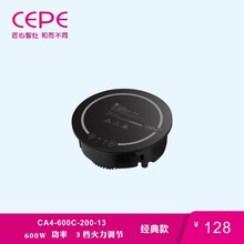 cepe赛贝火锅电磁炉经典款200火锅电磁炉圆形600W