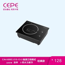 cepe赛贝火锅电磁炉经典款215火锅电磁炉方形600W