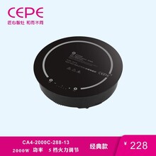 cepe赛贝火锅电磁炉经典款288火锅电磁炉圆形2000W