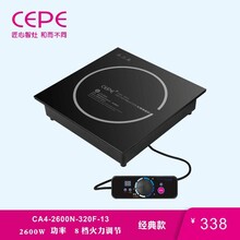 cepe赛贝火锅电磁炉经典款320火锅电磁炉方形2600W