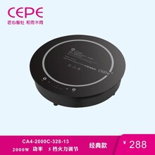 cepe赛贝火锅电磁炉经典款328触摸款火锅电磁炉圆形2000W