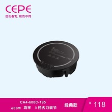 cepe火锅电磁炉经典款195火锅电磁炉600W