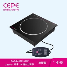 cepe赛贝火锅电磁炉2019半桥款320线控款火锅电磁炉矩形2400W