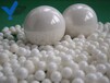 陶瓷油墨研磨用锆珠硬度研磨介质氧化锆球95锆珠