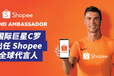 跨境电商做虾皮（Shopee）怎么样