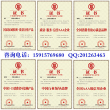 中国315消费者可信赖产品证书申办时间