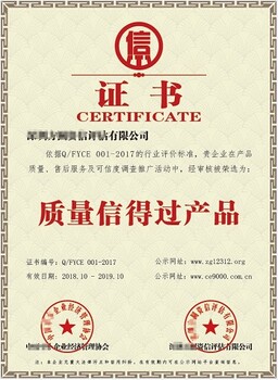 门窗行业办理中国绿色环保产品证书